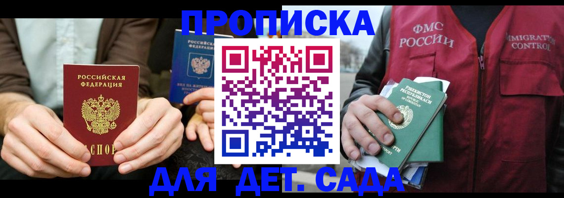 временная регистрация в квартире в Волхове